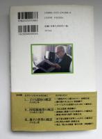 グレアム・グリーン文学の原風景 : その時空間を求めて