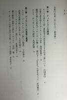 エミリ・ディキンスンの詩の世界