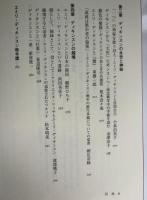 エミリ・ディキンスンの詩の世界