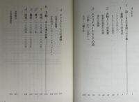 エミリー・ディキンスン : 不在の肖像