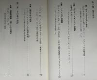 現代批評でよむ英国女性小説 : ウルフ、オースティン、ブロンテ、エリオット、ボウエン、リース