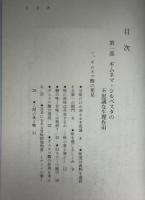 ギムネマ・シルベスタ : インド2000年の歴史に息づく秘薬に魅せられて