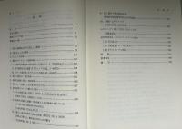 ヴィジョンの境界 : ワーズワスの世界