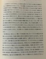 ヴィジョンの境界 : ワーズワスの世界