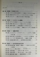 イギリス文学への招待