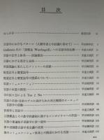 ロマーン・ヤーコブソン選集