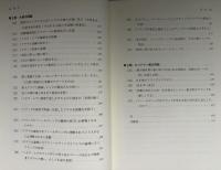 20世紀西洋人のモラル : 『インドへの道』注釈