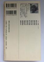 七三一部隊 : 生物兵器犯罪の真実