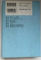 星をつけた子供たち : ナチ支配下のユダヤの子供たち