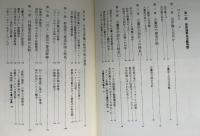 福井静夫著作集 : 軍艦七十五年回想記