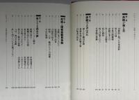 赤紙 : 男たちはこうして戦場へ送られた