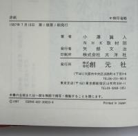 赤紙 : 男たちはこうして戦場へ送られた