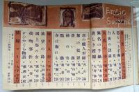 増刊宝石　エロティックサスペンス19人集