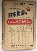 増刊宝石　エロティックサスペンス19人集