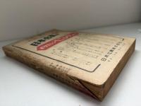 増刊宝石　エロティックサスペンス19人集