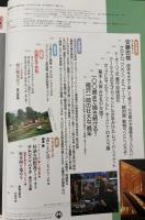 芸術新潮　1992/8　芸術的なあまりに芸術的なヘア