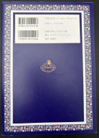 神と数(かず)の物語 : 情報推命学がひもとく神話のメッセージ