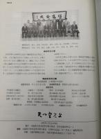 天つ空見よ : 茨高創立100周年記念誌