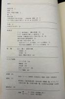 天つ空見よ : 茨高創立100周年記念誌