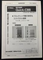 生物物理　1995年8月　200号記念