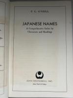 【英語洋書】『Japanese Names: A Comprehensive Index by Characters and Readings』日本人名地名辞典