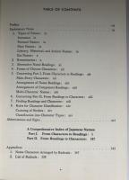 【英語洋書】『Japanese Names: A Comprehensive Index by Characters and Readings』日本人名地名辞典