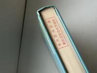 【英語洋書】『Social Psychology』社会心理学