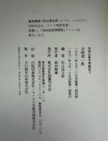 日本幻想文学集成