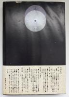 三島由紀夫における男色と天皇制