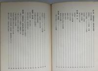 三島由紀夫における男色と天皇制