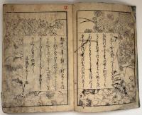 都百人一首千戴嚢