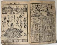 都百人一首千戴嚢