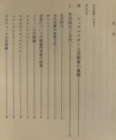 芸術論の歴史