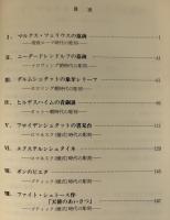 ドイツ美術史散歩