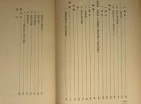 美術史の基礎概念 : 近世美術に於ける様式発展の問題