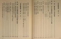 東洋的芸術精神