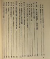 東洋的芸術精神