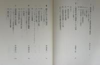 美・芸術・真理 : ドイツの美学者たち