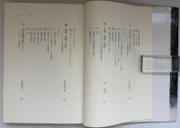 美・芸術・真理 : ドイツの美学者たち