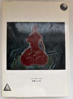 美・芸術・真理 : ドイツの美学者たち