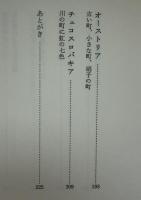 ヨーロッパ陶磁とガラスの旅