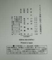 ロマネスク芸術の時代