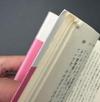 グリックの冒険