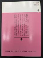 グリックの冒険