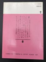ムーミン谷の冬　講談社文庫