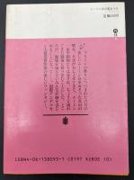 ムーミン谷の夏まつり