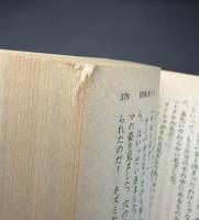 冒険者たち : ガンバと十五匹の仲間