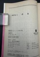 冒険者たち : ガンバと十五匹の仲間