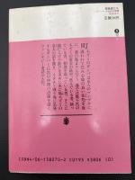 冒険者たち : ガンバと十五匹の仲間
