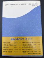 ベロ出しチョンマ